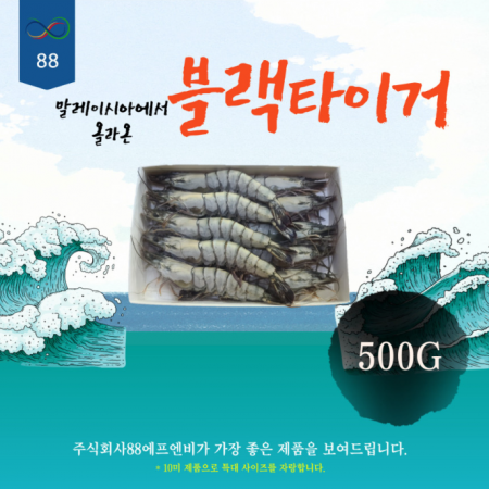 블랙타이거 새우 10미 500g 냉동 얼룩새우 킹 대왕 킹타이거새우 14 000원 식봄