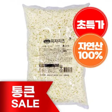 [통큰세일]★파격특가★도노피자치즈(냉장 자연산★100%★ 2.5Kg/EA)