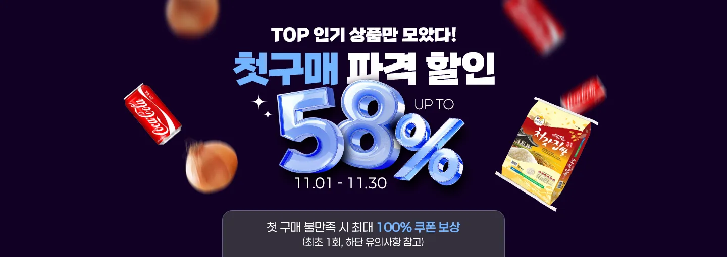 기획전 상단 이미지