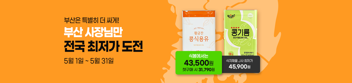 기획전 상단 이미지