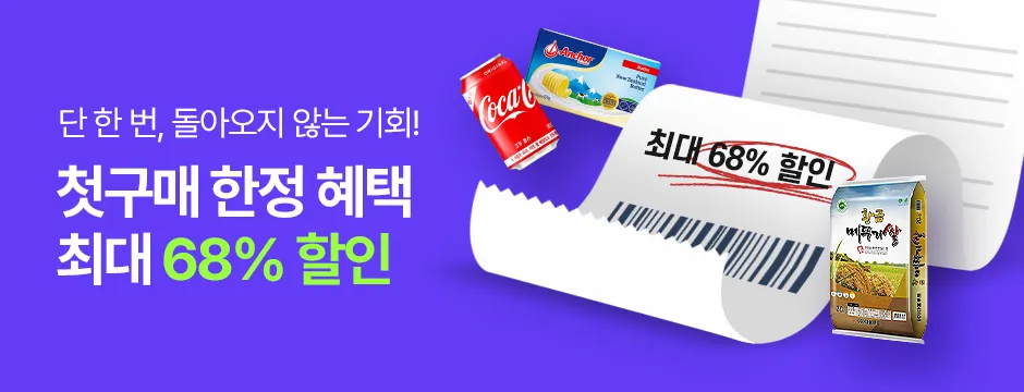 첫구매 전용관 이미지