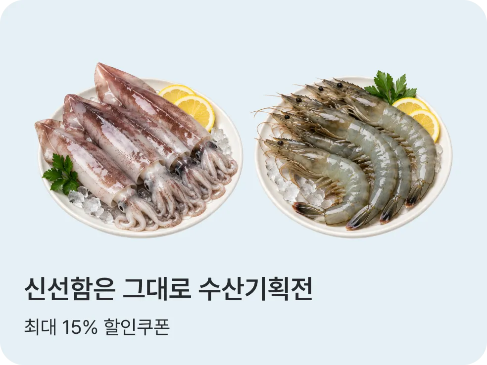 수산 전문관 이미지