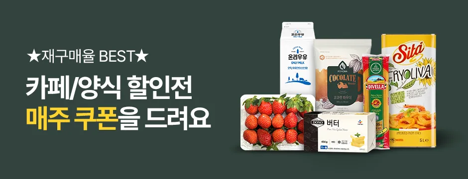 양식.카페 전문관 이미지