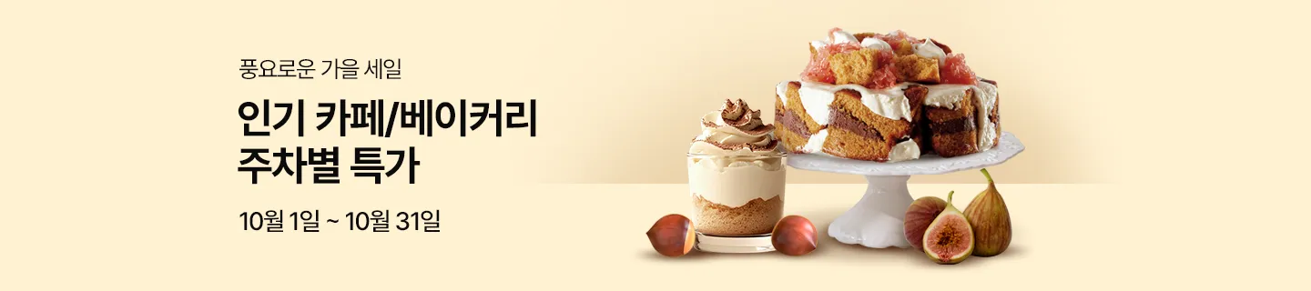기획전 상단 이미지
