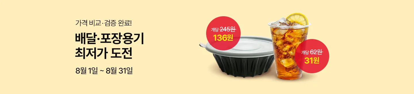 기획전 상단 이미지