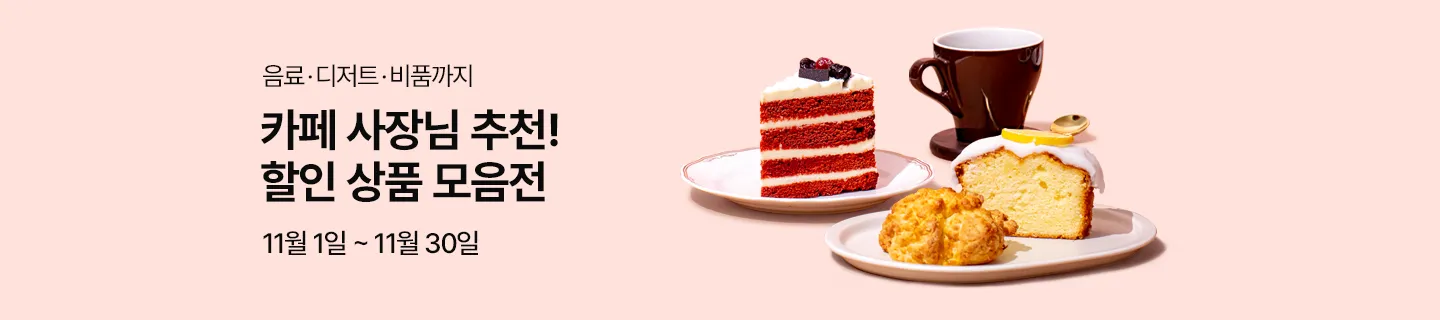 기획전 상단 이미지