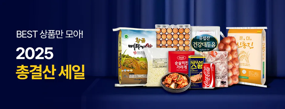 총결산 세일 이미지