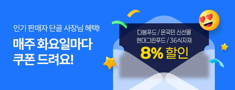 단골고객 쿠폰 혜택 이미지