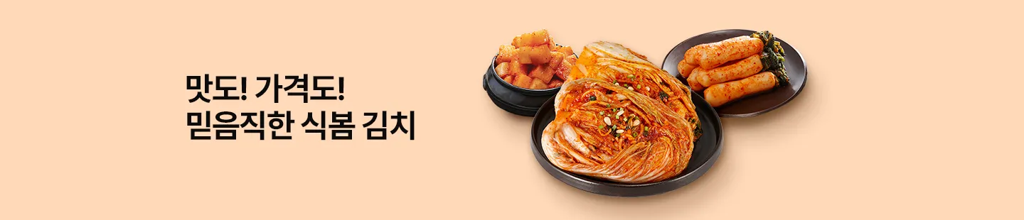 기획전 상단 이미지