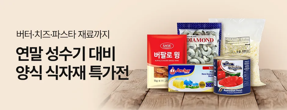 양식 페스타 이미지