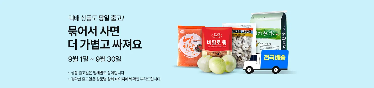 기획전 상단 이미지