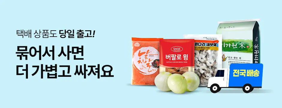 택배 특가전 이미지