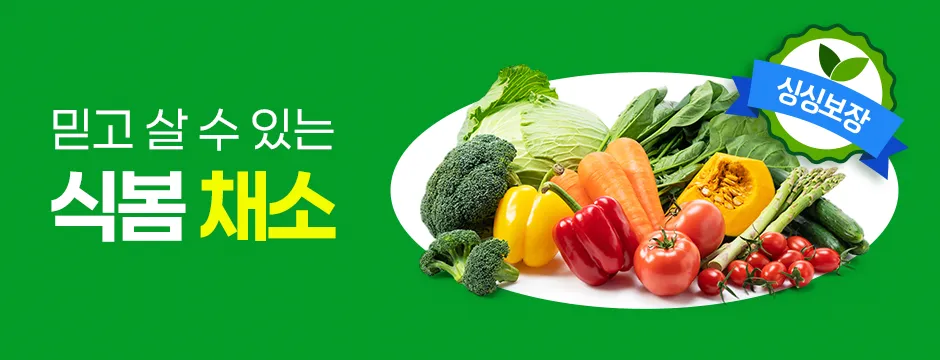 오늘 채소는 얼마? 이미지