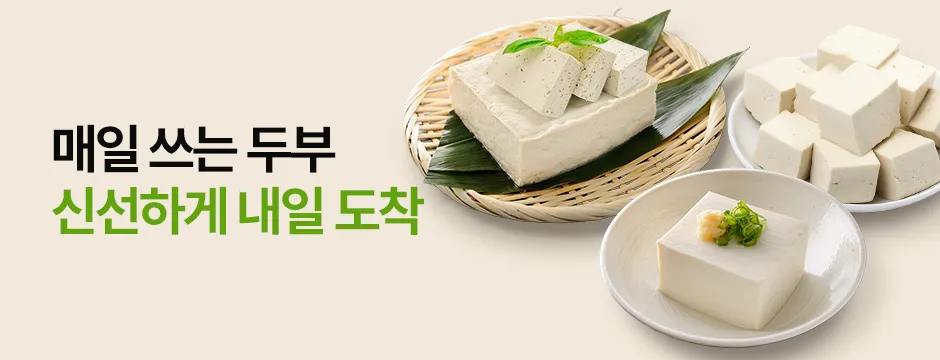 두부 모음관 이미지