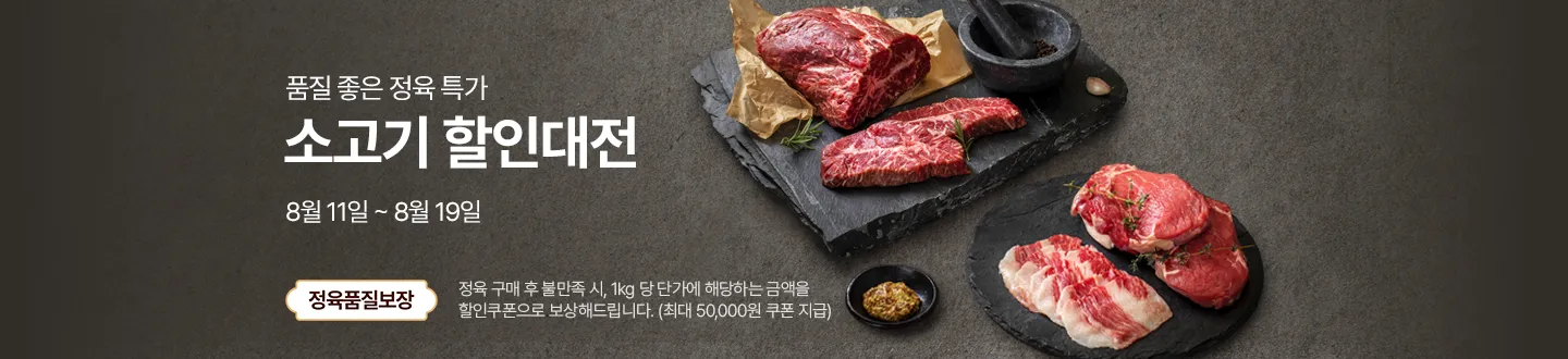 기획전 상단 이미지