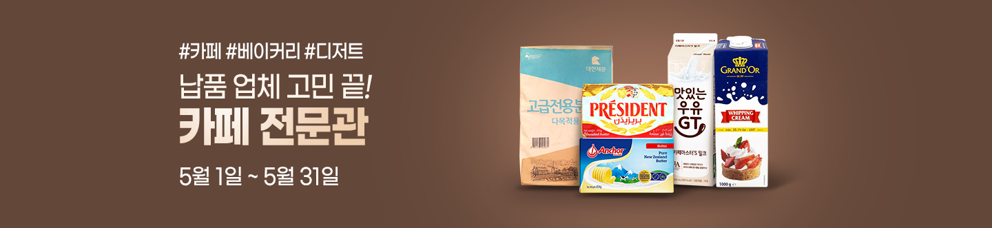 기획전 상단 이미지