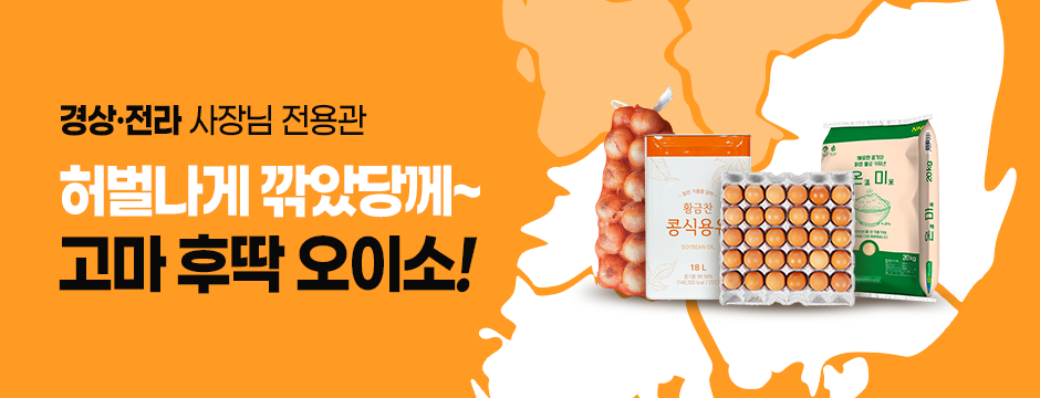 지역별 특가전 이미지