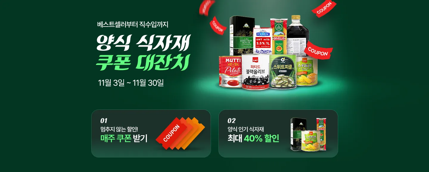 기획전 상단 이미지