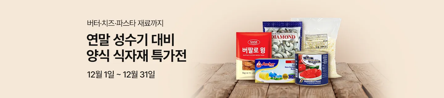 기획전 상단 이미지