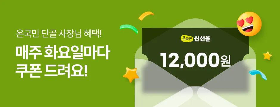매주 화요일엔 쿠폰 이미지