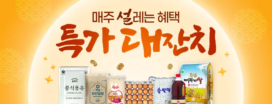 설 특가大잔치 이미지