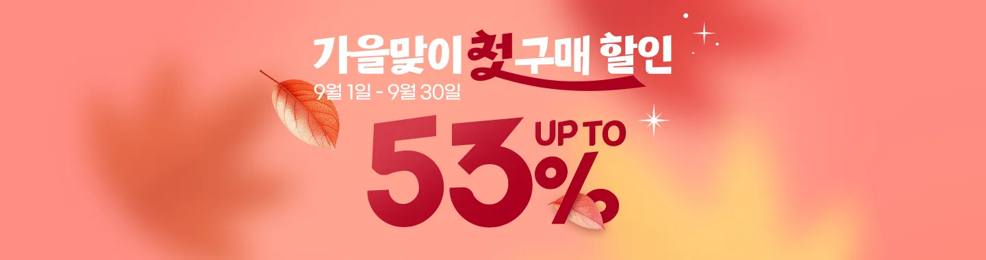 기획전 상단 이미지
