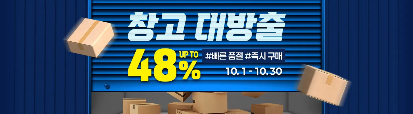 기획전 상단 이미지