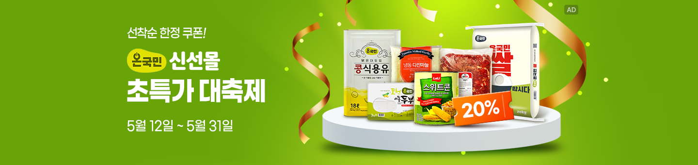 기획전 상단 이미지