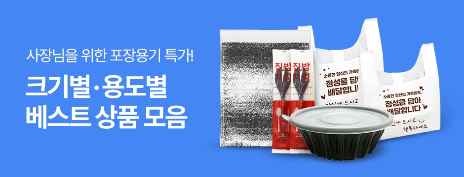 용기/비품 특가전 이미지