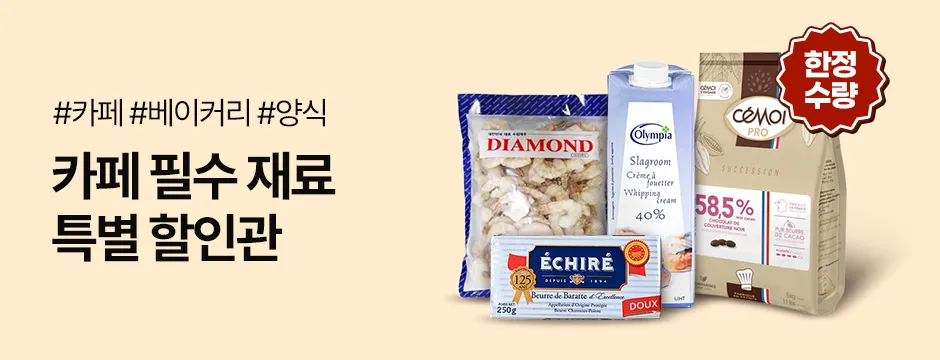 카페 전용관 이미지