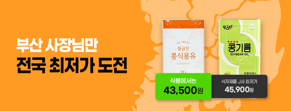 부산 지역 특가전 이미지