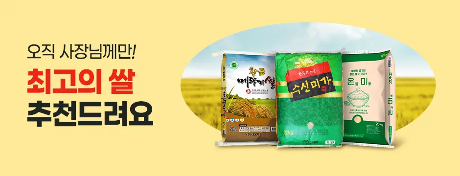 식봄 인기 쌀 추천 이미지