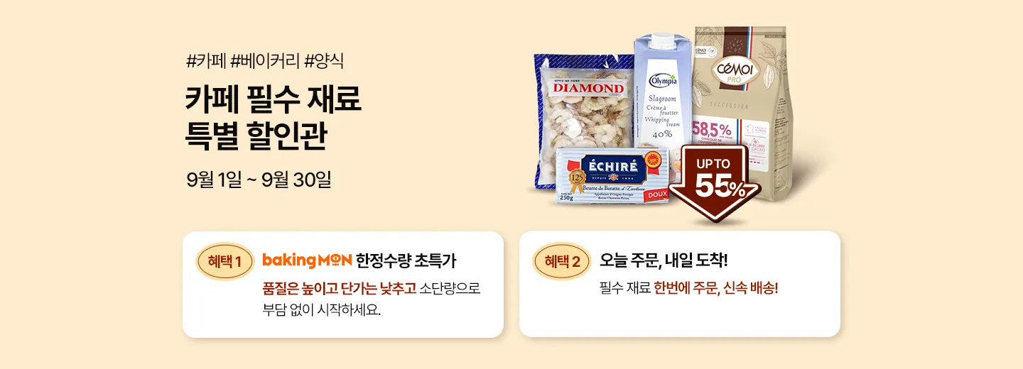 기획전 상단 이미지