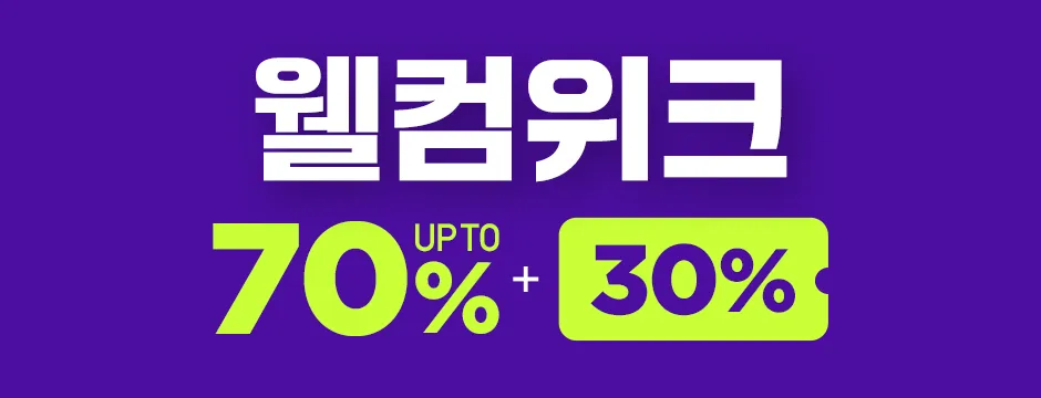 첫구매 혜택관 이미지