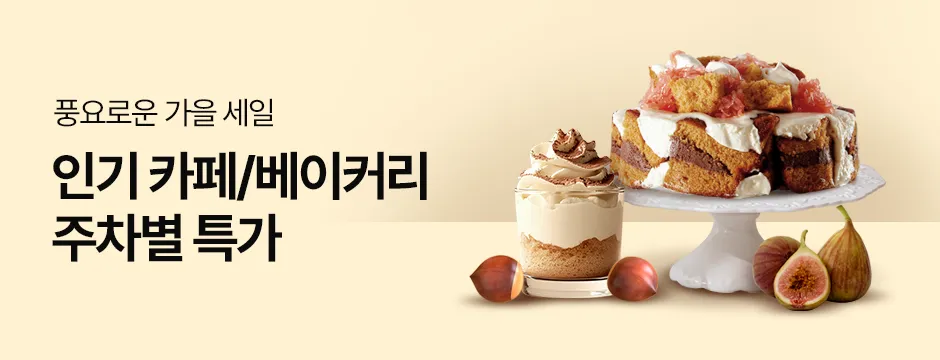 카페 업종 추천관 이미지