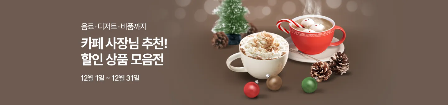 기획전 상단 이미지