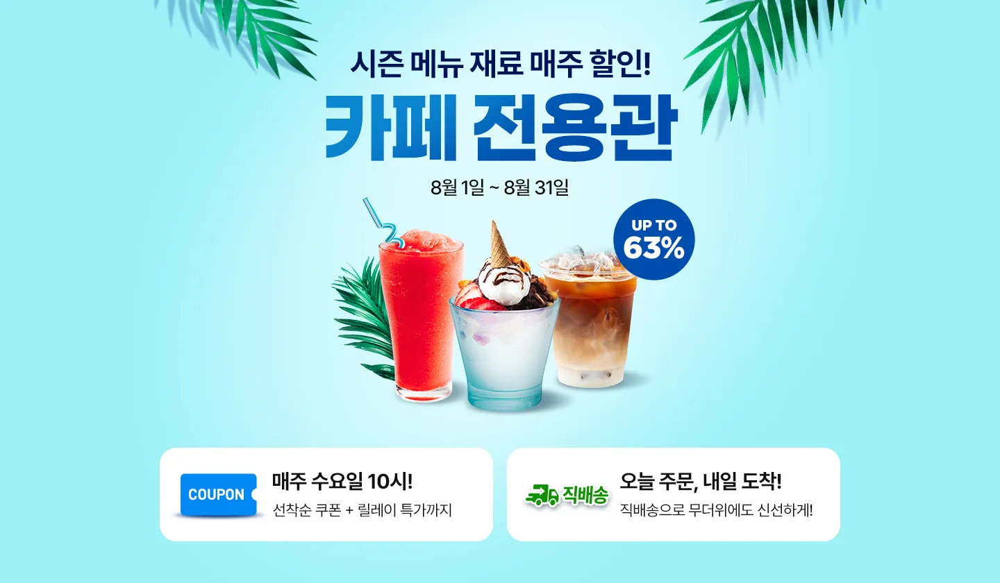 기획전 상단 이미지