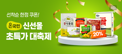 온국민 브랜드전 이미지