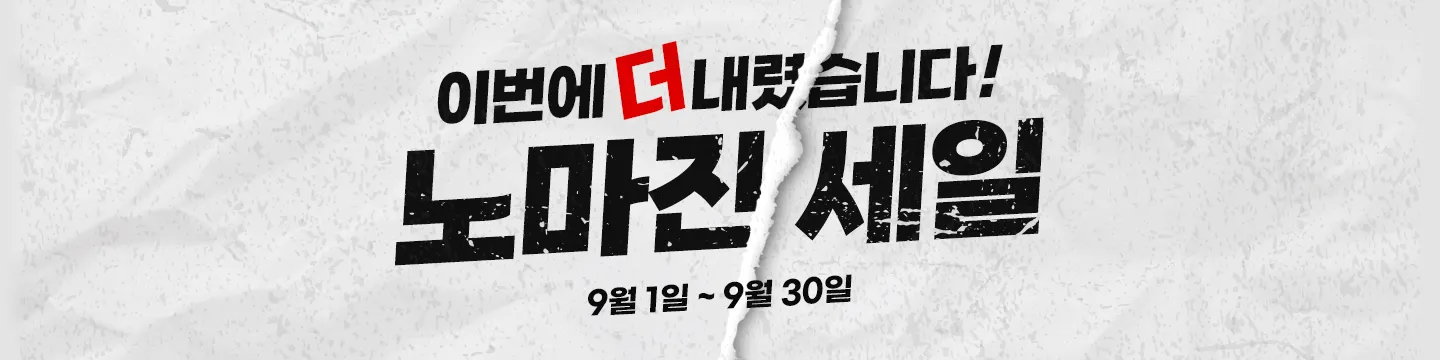 기획전 상단 이미지