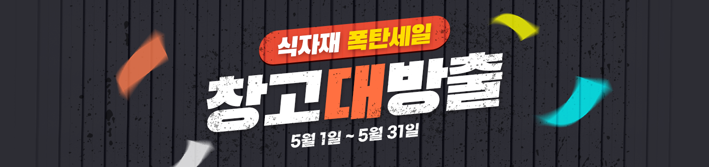 기획전 상단 이미지