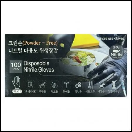 크린손 니트릴장갑 (블랙/S) 100매 라텍스장갑 주방장갑 식당장갑