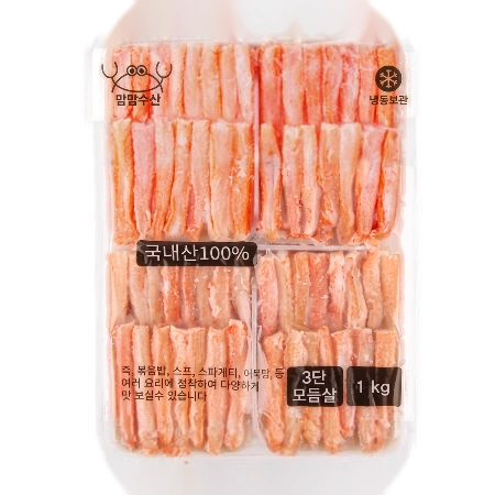 국내산 홍게살 진 붉은 대게살 3단 홍게살 [혼합] 1kg 냉동 라면 파스타 이유식
