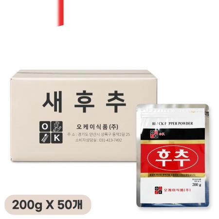 오케이 후추 80% 흑후추분말 업소용 후추가루 200g, 50개입