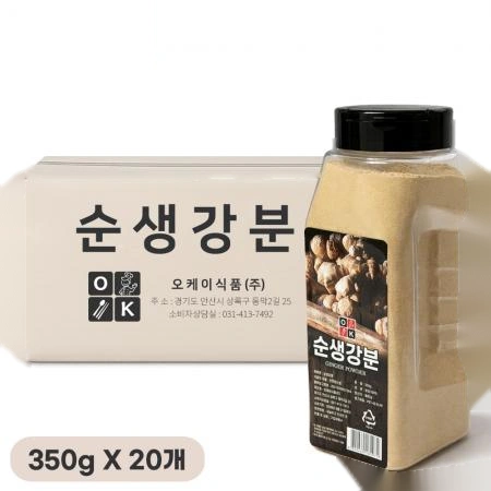 오케이 생강분말 100% 잡내제거 350g, 20개