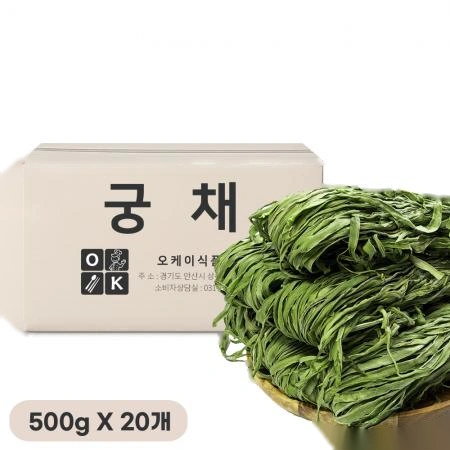 [색소없는/특등급] 말린 궁채 500g, 20개입