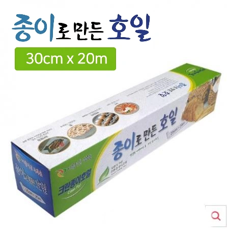 크린)종이호일 종이로만든호일 30cm*20m 기름종이
