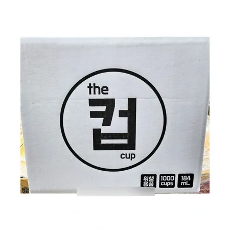 The컵 종이컵(무지_184ml_50입*20봉 BOX)
