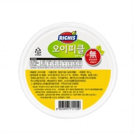 [박스판매/대체품] 리치스 일회용(컵)피클 80g 168개 배달용 업소용 피자집 컵피클