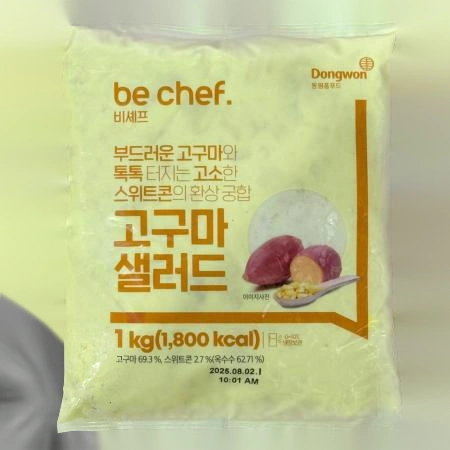 [10개] 비셰프 비쉐프 고구마샐러드 1kg 냉장 샐러드고구마 고구마무스 샌드위치속재료