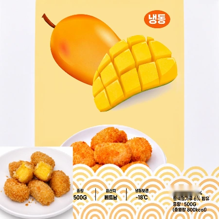 망고 튀김 500g/팩, 베트남산, 이자카야, 호프, 포차, 주점, 안주, 외식, 카페, 이색디저트